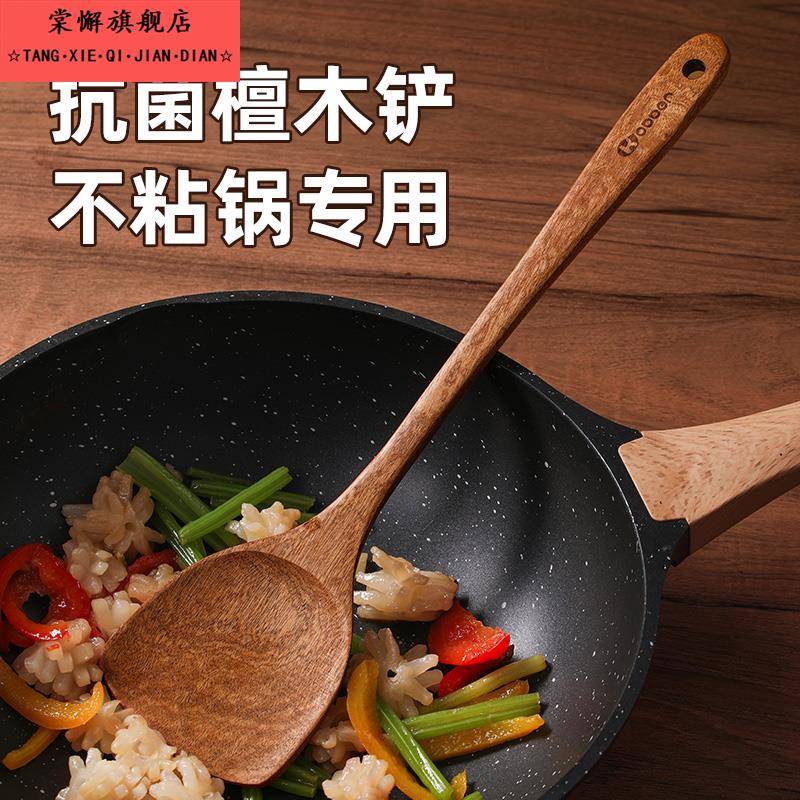 乌檀木锅铲家用不粘锅专用炒菜铲子木头木质厨具耐高温汤勺木饭勺