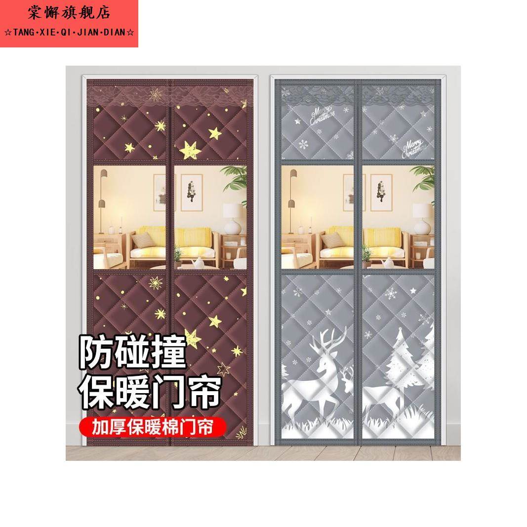 棉门帘农村平房家用冬季磁吸加厚家用空调保暖保温挡风防风隔断帘
