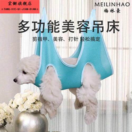 比熊洗澡剪指甲神器防抓咬固定袋狗包宠物悬挂式修毛剪毛美容吊床