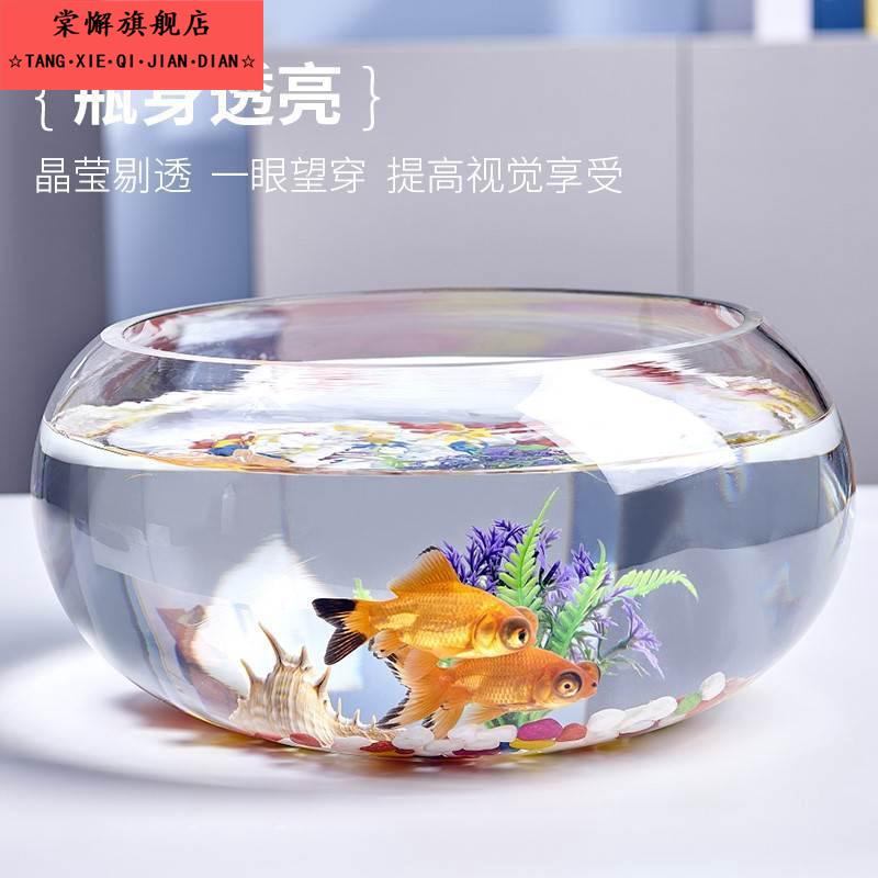 圆形小鱼缸小型桌面迷你玻璃透明玻璃金鱼缸家用插花植物摆件