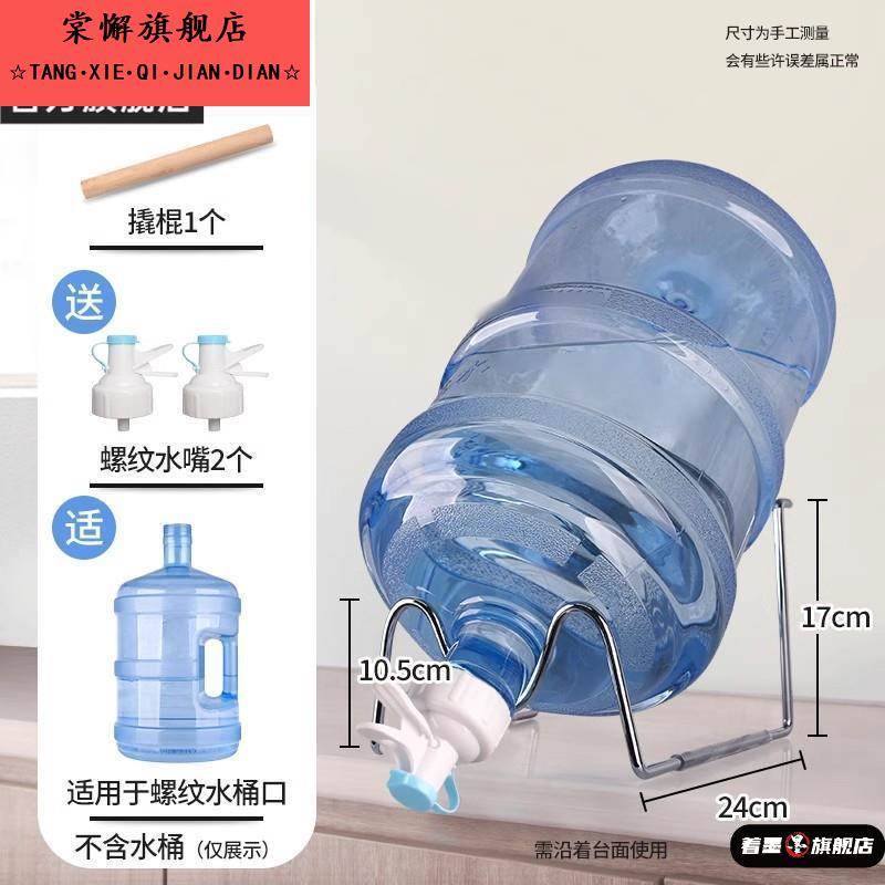 纯净水桶支架取水器大桶装水倒置置物架 矿泉水饮水机抽水器取水