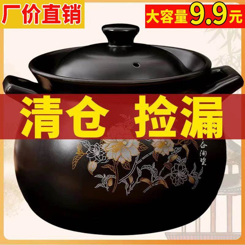 【防干烧】大号煲汤砂锅炖锅炖鸡专用锅陶瓷燃气灶家用燃气汤沙锅