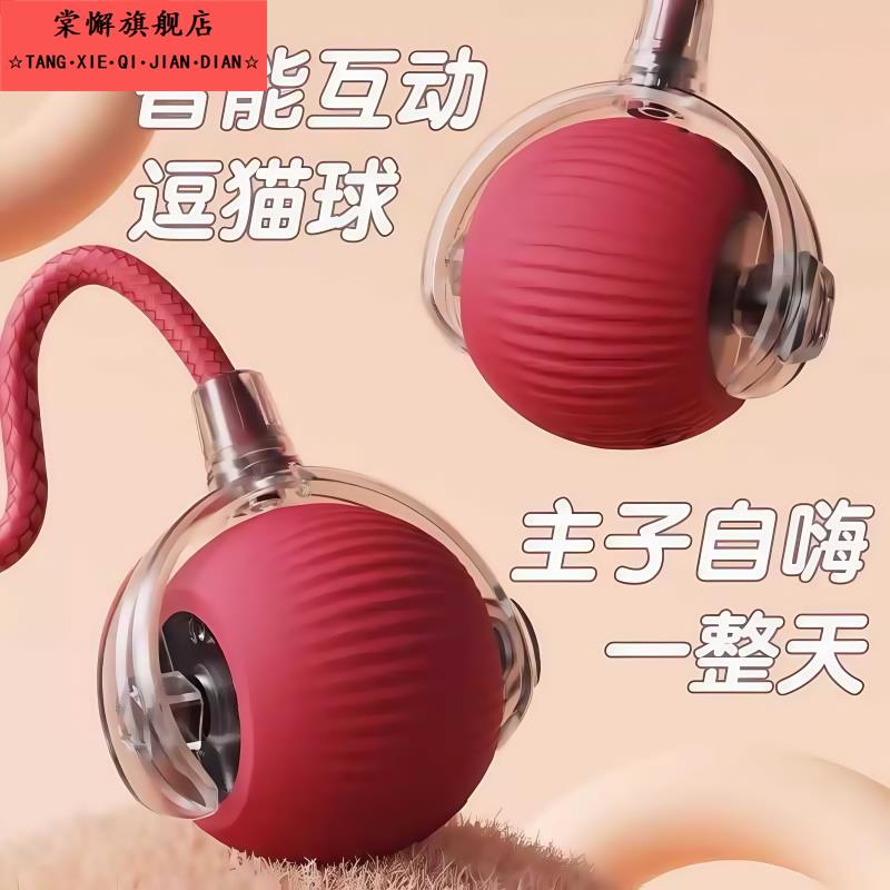 猫咪玩具自动逗猫球电动小鸟智能逗猫棒消耗体力猫咪自嗨解闷神器