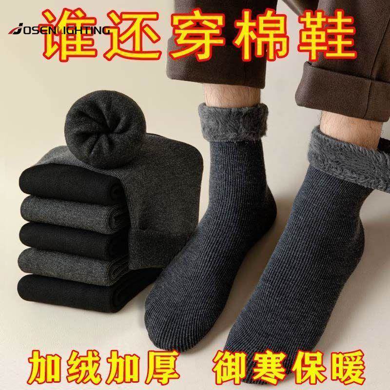 哈尔滨旅游厚袜子男秋冬季加绒加厚雪地袜中筒抗寒保暖男多件套