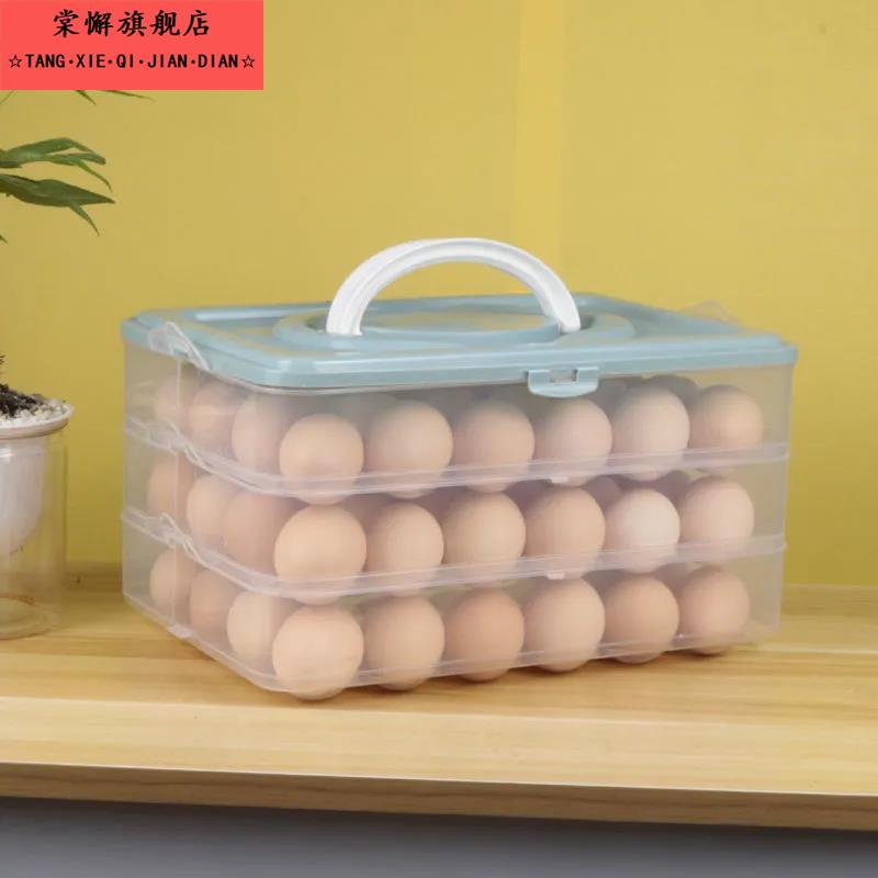 鸡蛋收纳盒的冰箱专用防摔厨房食品保鲜装鸡蛋储物盒子托装蛋神器