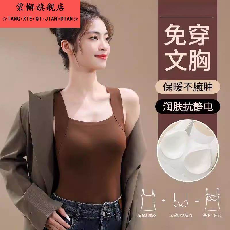 无痕发热保暖背心带胸垫秋冬免穿文胸内衣女打底衫吊带内搭肌底衣