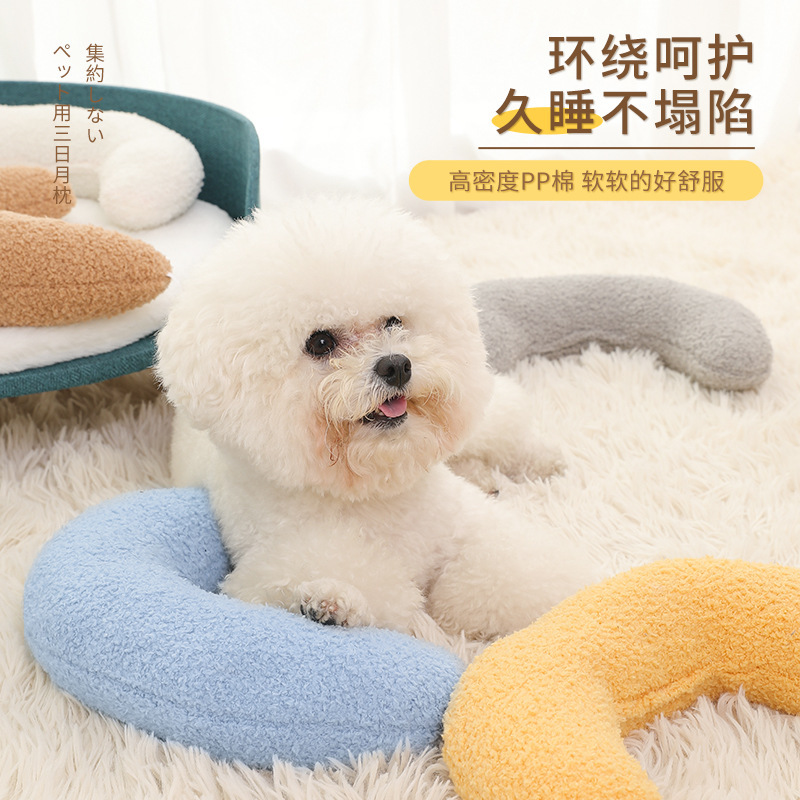 宠物小抱枕猫狗通用U型枕头月牙型睡枕保护颈椎宠物毛绒玩具用品