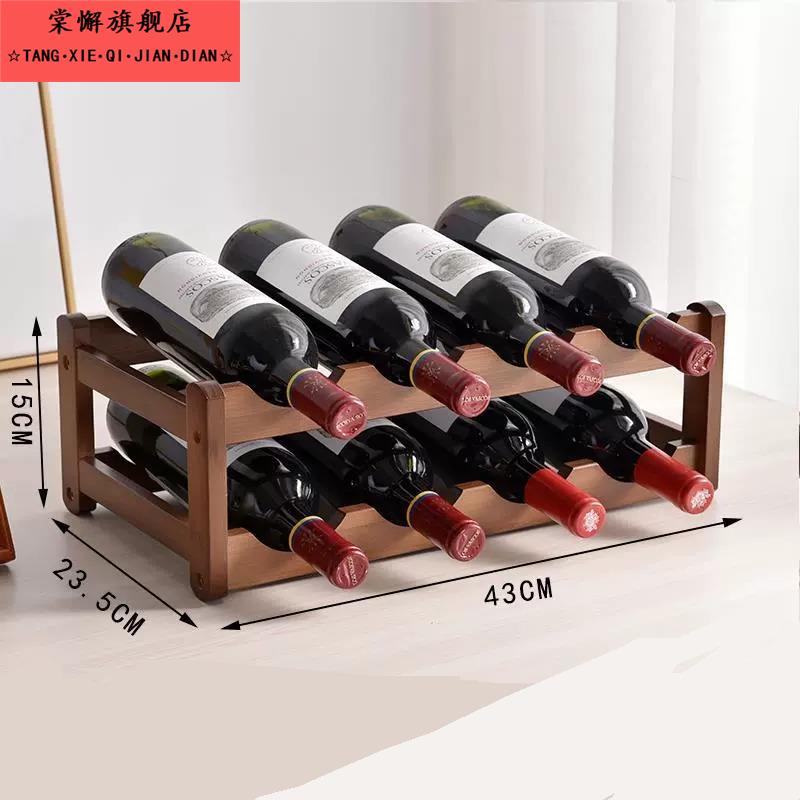 酒架置物架葡萄酒架酒格收纳放酒瓶展示架实木红酒架摆件架子家用