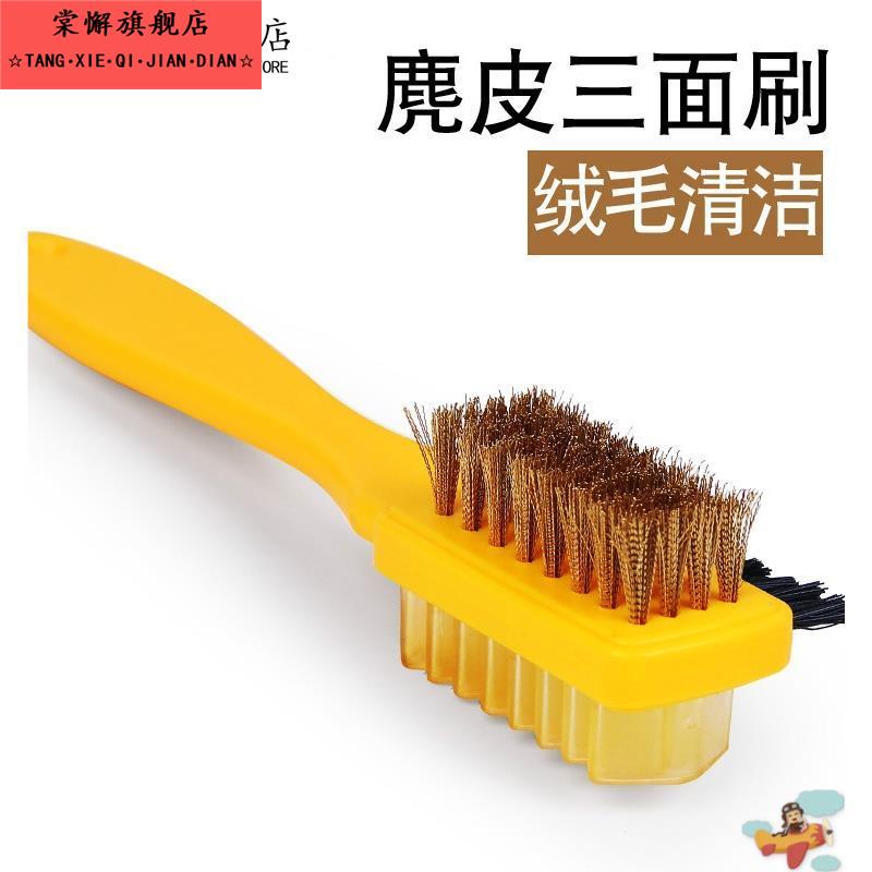 翻毛皮鞋鞋刷子反毛磨砂麂皮刷专用刷清洁护理刷鹿皮绒绒面刷打理
