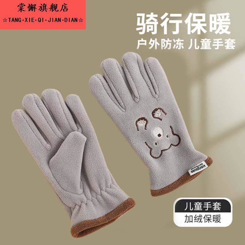儿童冬季手套冬天户外运动骑行自行车加厚防寒防风五指奥粒绒手套
