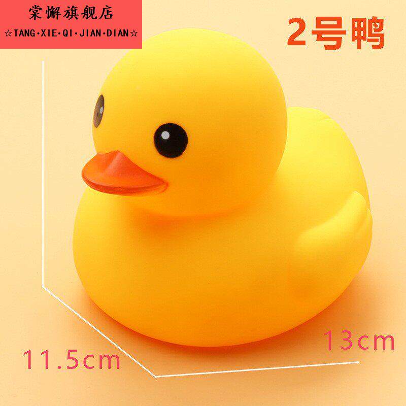 洗澡玩具小黄鸭婴儿捏捏叫戏水小鸭子宝宝游泳玩水漂浮鸭子男女孩