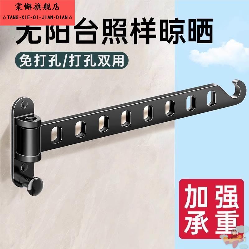 免晾衣杆阳台打孔隐形晾衣架窗户晾衣神器折叠化妆室壁挂式挂衣杆