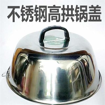 加厚不锈钢锅盖全钢盖炒锅盖子特大高盖子加深锅盖鼎盖32CM一80CM