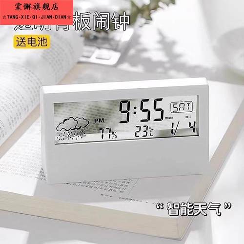 透明闹钟学生专用起床神器宿舍卧室床头学习桌面台式静音时钟表