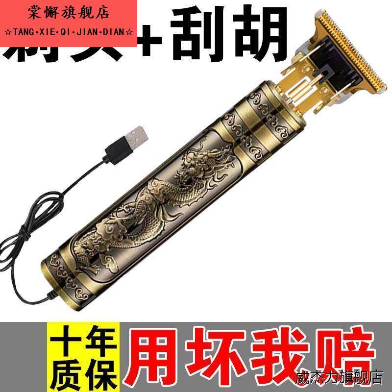 电动理发器剃须刀二合一电推子电推剪油头剪刮胡刀剃头刀光头神器