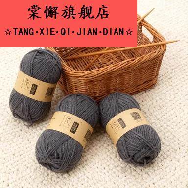 腈纶线毛线团钩针棒针手工DIY毛衣围巾宝宝玩偶小物编织四股晴纶