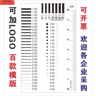 点规菲林尺 点线规污点卡 比对卡污点裂缝对比尺 比对片 检验标准