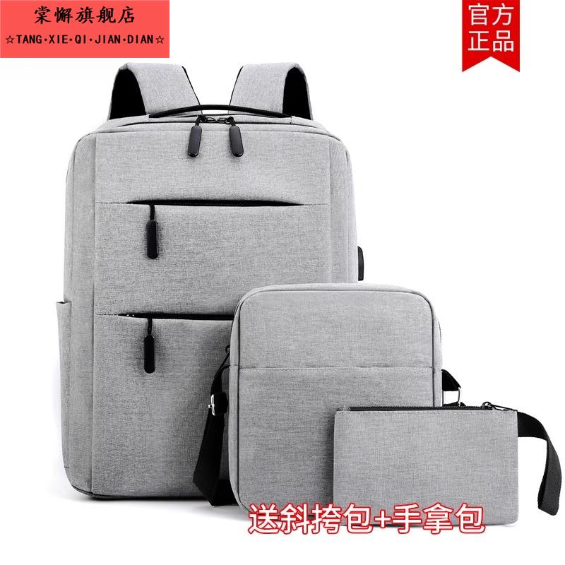 商务旅行包大容量学生书包帆布休闲包女简约电脑包背包男士双肩包