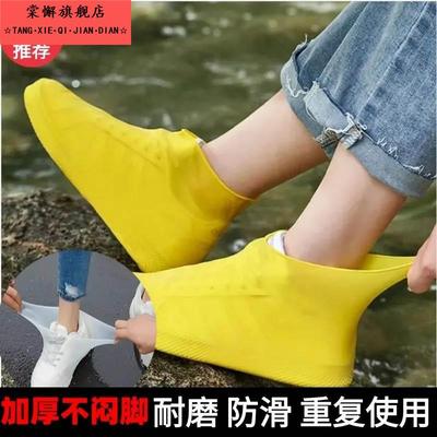 薄款不闷脚 防水防滑薄款耐磨乳胶鞋套男女同款非一次性雨天便携