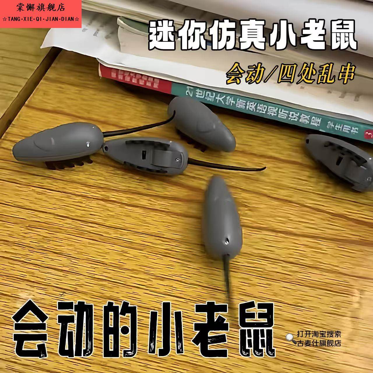 会动的小老鼠玩具创意彷真迷你小老鼠爬行电动公仔小耗子逗猫神器