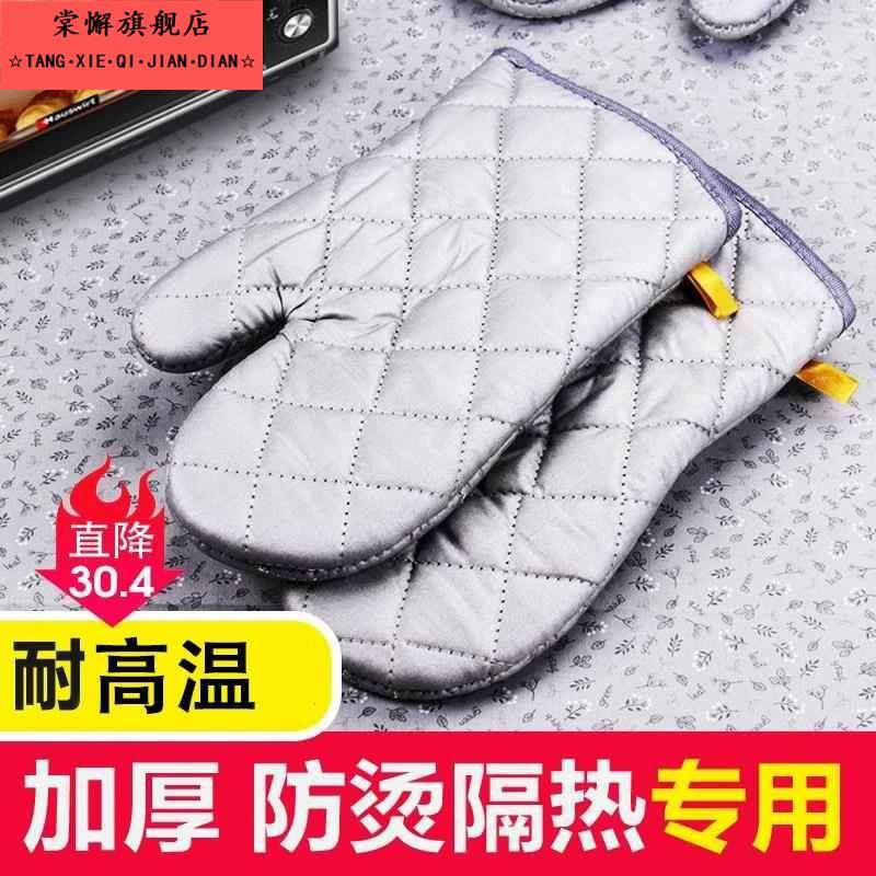 烤箱手套微波炉烘焙蒸箱隔热防热防烫餐饮加厚耐高温专用厨房防滑