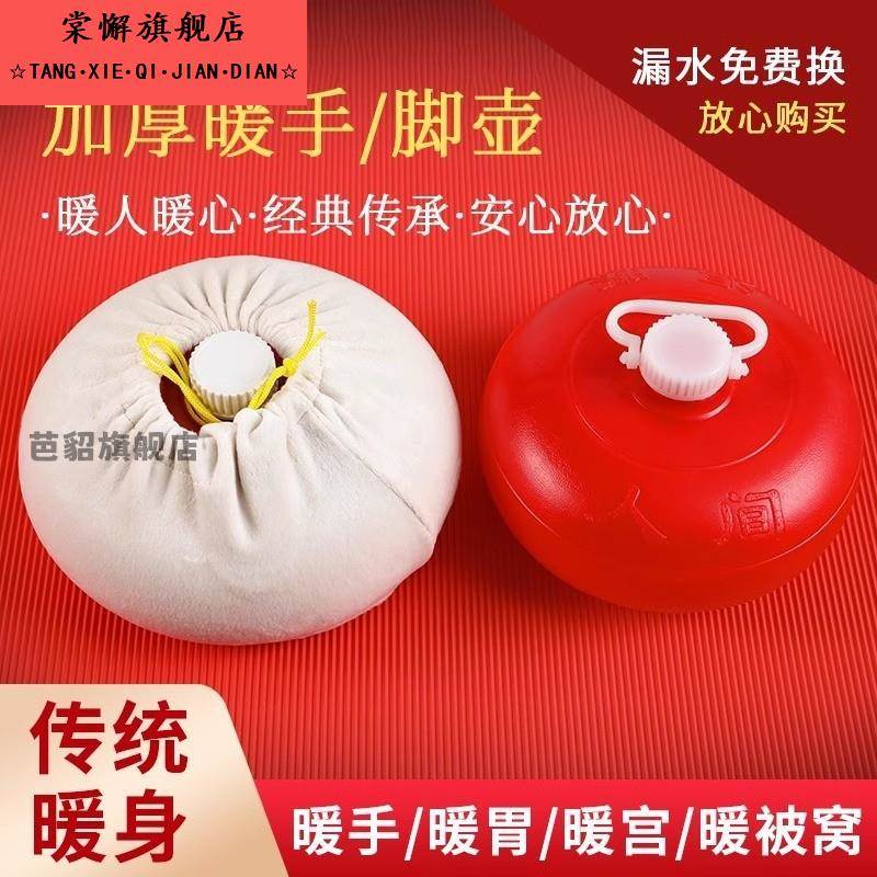 老式汤婆子暖水袋注水热水袋暖脚壶热宝冬天暖手暖脚暖被窝
