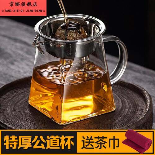 功夫茶具大小号公杯耐热温高硼硅玻璃加厚公道杯带茶漏过滤分茶器