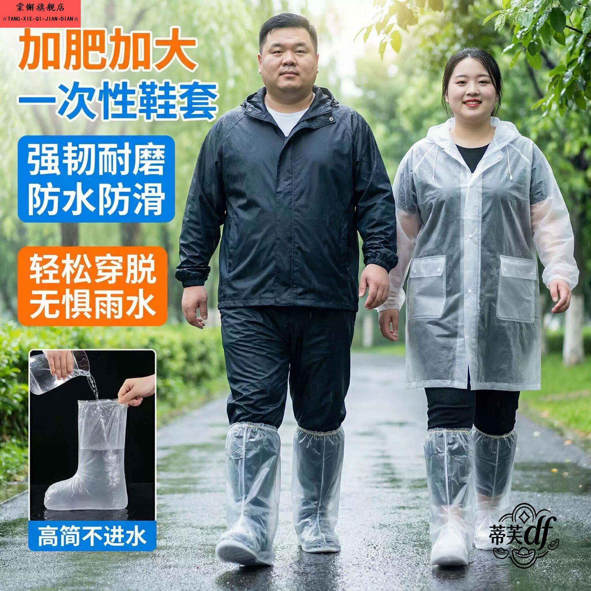一次性雨鞋套加肥加大高筒雨天防雨防污漂流防水防滑耐磨成人脚套