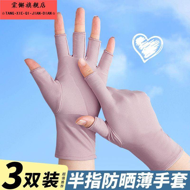 夏季冰丝半指手套女薄款耐磨日系春秋润肤防晒敲键盘无指手套