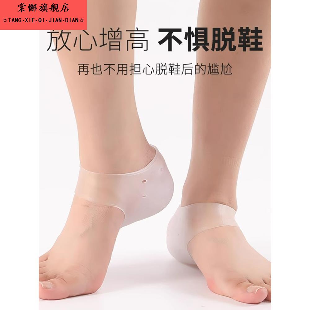 内增高鞋垫女鞋硅胶体检彷生套脚袜内半垫男隐形增高袜子新款神器