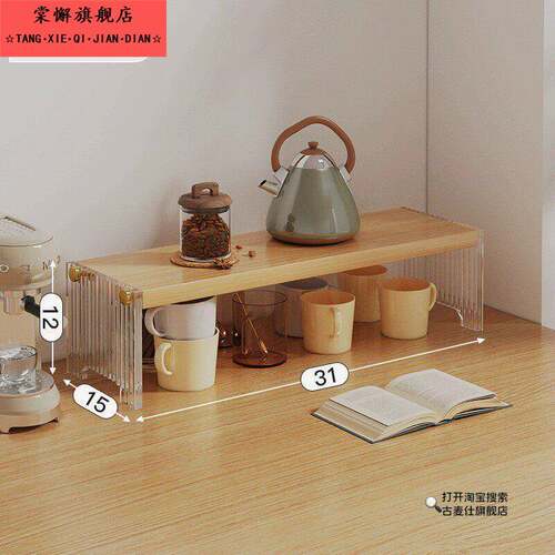 亚克力桌面置物架杯架咖啡吧台收纳架展示架桌上书架化妆品整理架