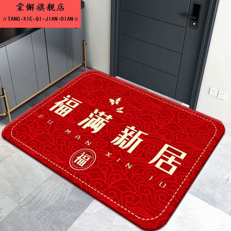 入户门地垫地毯喜庆红色进门门口门垫脚垫吸水防滑玄关蹭土踩脚垫
