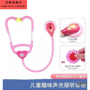 听诊器儿童玩具单个听筒男女小孩扮医生用具护士看病扮家家酒幼儿