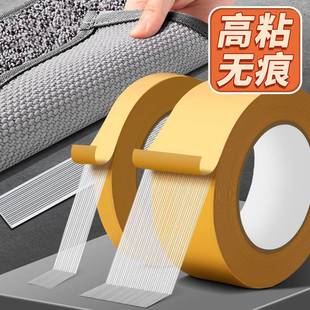 网格双面胶不留痕高粘度布基胶带强力固定贴粘地毯防水透明无痕胶