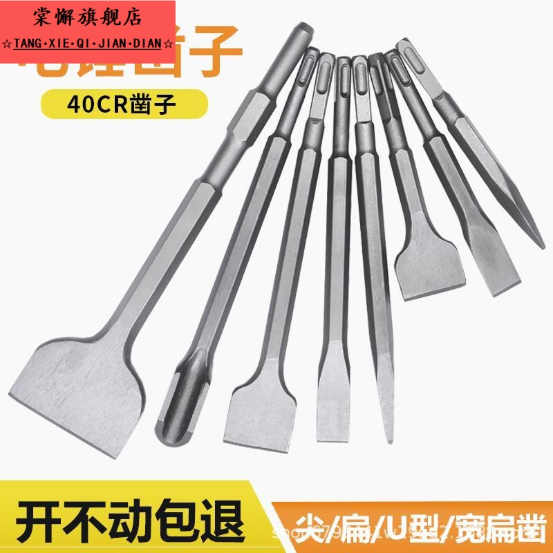 铲墙神器铲刀电动电镐头尖扁凿子加宽冲击钻凿电锤凿墙面铲电镐铲