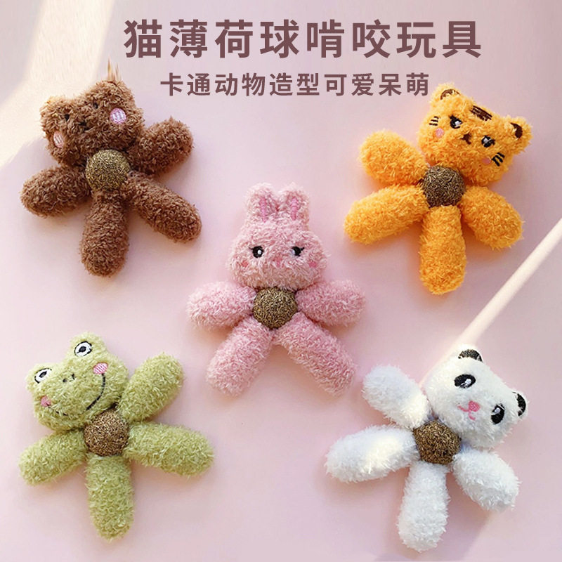 猫薄荷球猫玩具磨牙洁齿耐咬解闷幼猫卡通毛绒自嗨舔舔乐宠物用品