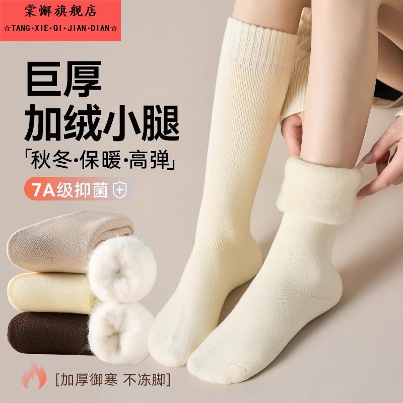 羊绒袜子女秋冬款小腿袜加厚保暖毛圈长筒袜加绒居家地板袜女冬天