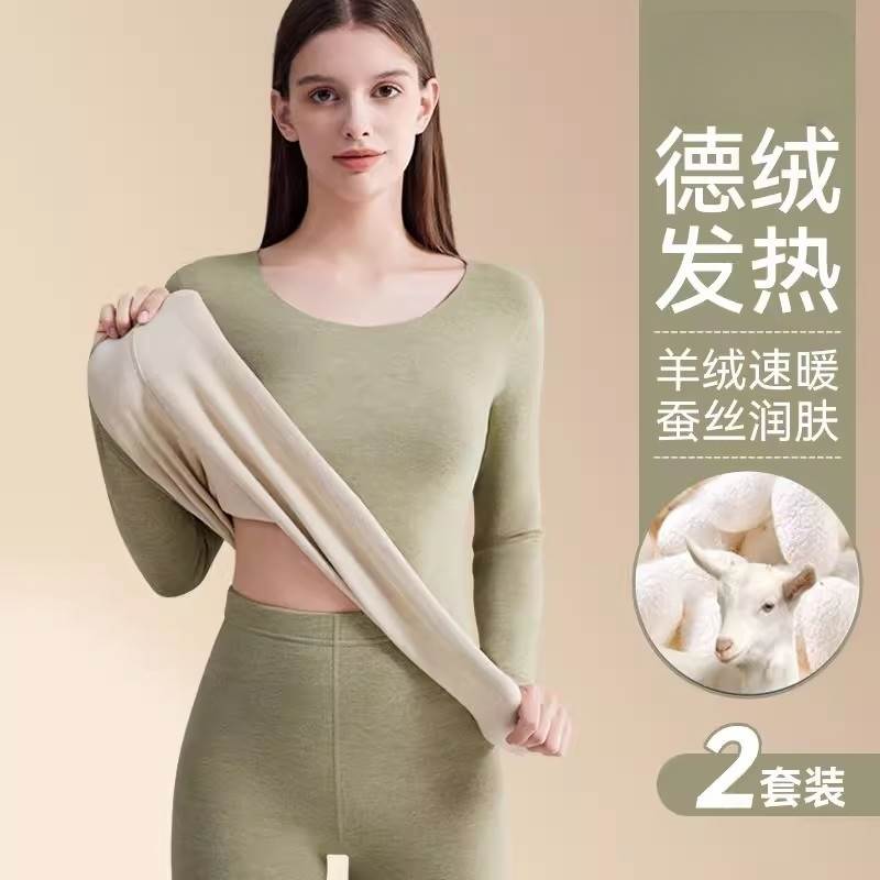德绒保暖内衣女加绒加厚冬季无痕发热修身上衣打底衫秋衣秋裤套装