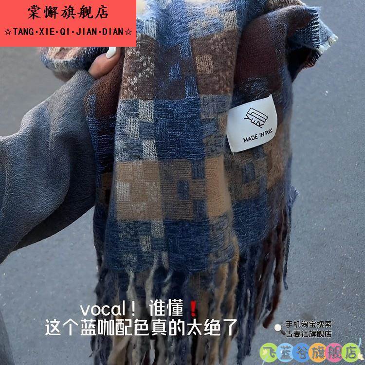 围巾女2025新款冬天披肩两用韩系氛围感复古蓝色格纹百搭保暖围脖