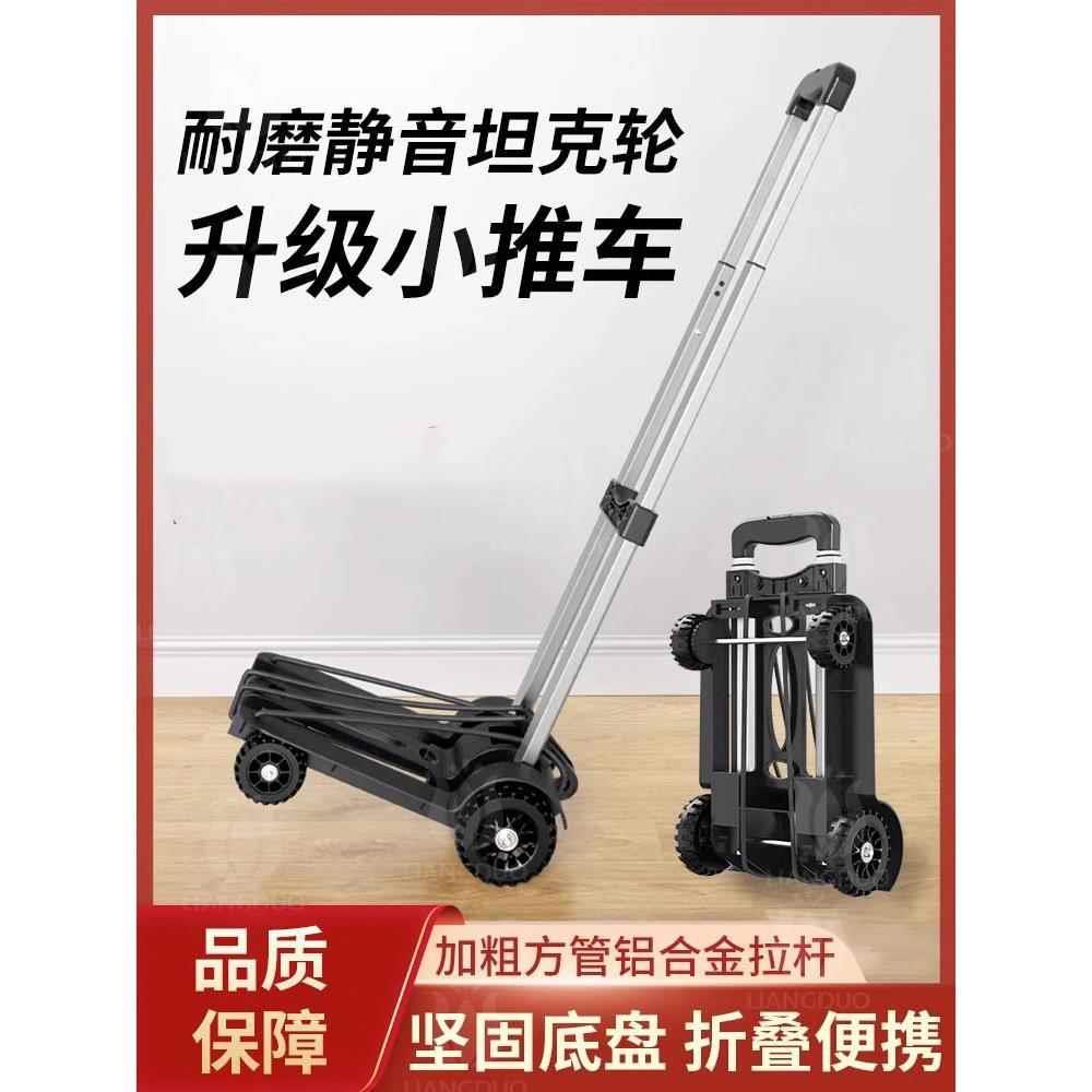行礼手拉车托架折叠多功能便携拉杆行李箱折叠车便携式拉货车轻便