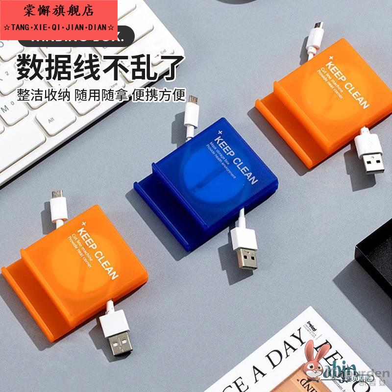 数据线收纳盒可携式小理理线盒手机充电线绕线器随身自动伸缩卷线