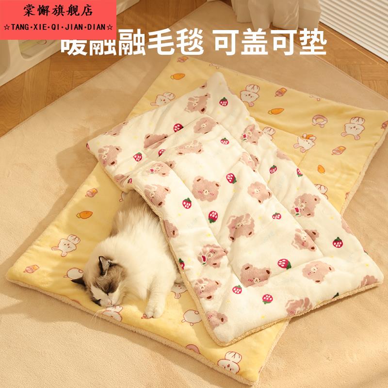 宠物毛毯猫咪毯子四季通用睡垫棉垫睡觉用猫窝猫垫狗垫子冬季保暖