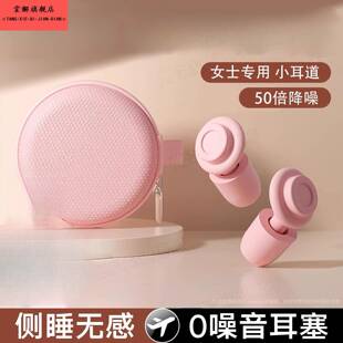德国耳塞睡眠睡觉专用超级隔音可侧睡无感女士降噪防噪音睡觉神器