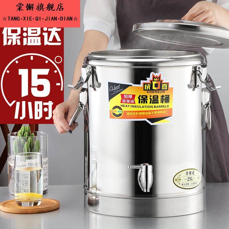 食堂保温桶保温桶大容量特厚商用保温桶不锈钢大容量奶茶桶饭桶汤
