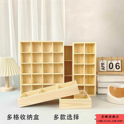 复古木制九格12格桌面收纳盒 分格展示托盘 木质中药分类格子木盒