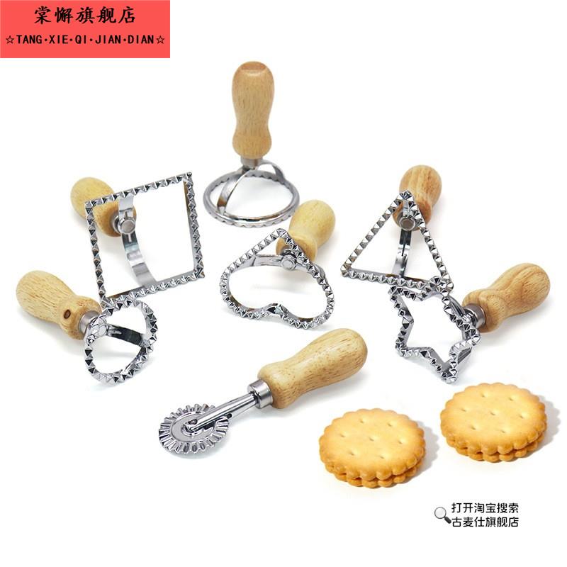 锌合金饼干模具 点心糕饺子皮边花压花饼干模 木柄不锈钢切饼器轮