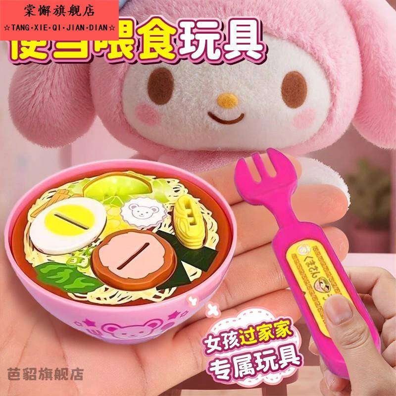 拉面布丁喂食玩具益智3到6岁宝宝2025网红爆款儿童生日礼物女孩子