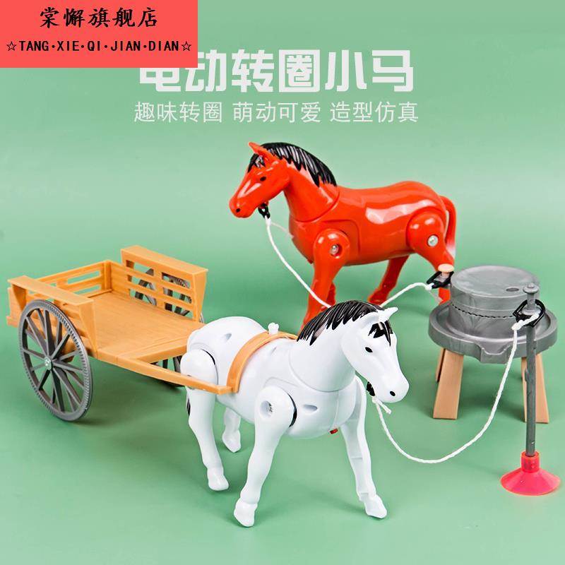 儿童电动小马彷真会走路的发声马车旋转转圈的绕桩马男孩女孩玩具