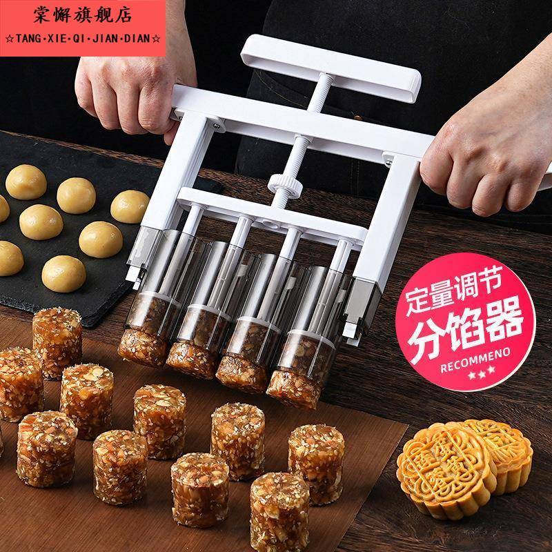 月饼分馅器馅料面团定量神器桃酥分割器绿豆糕手压抓馅机烘焙模具