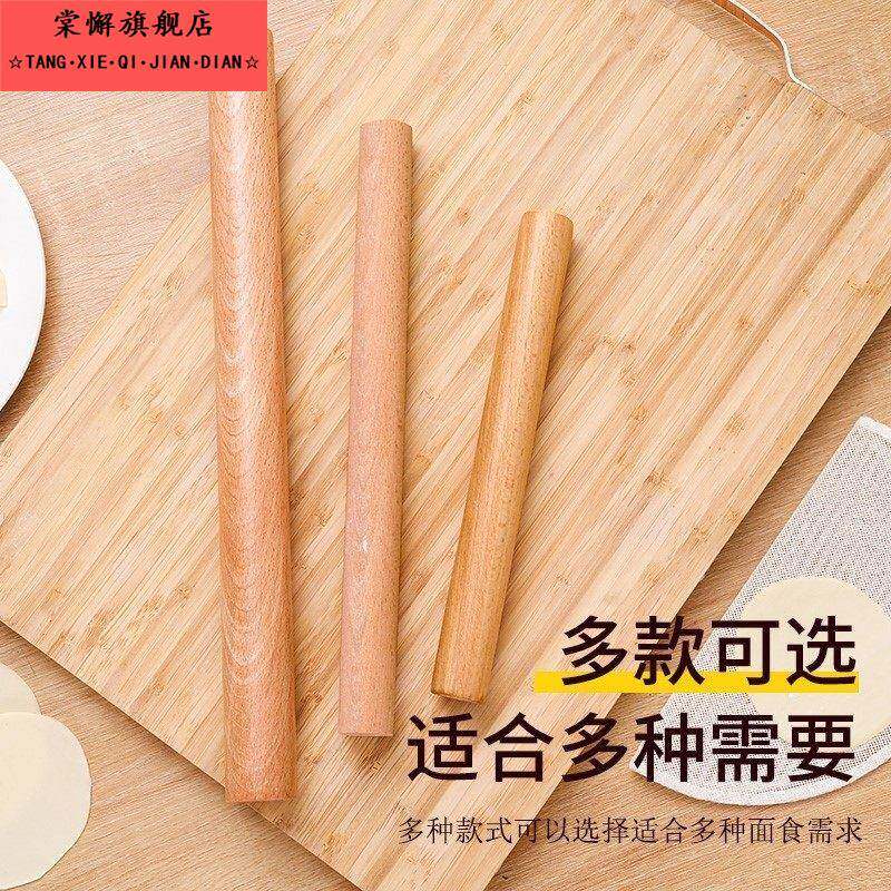 擀面杖和擀面板婴儿大号商用家用面条枣木儿童纯饺子皮的老式按摩